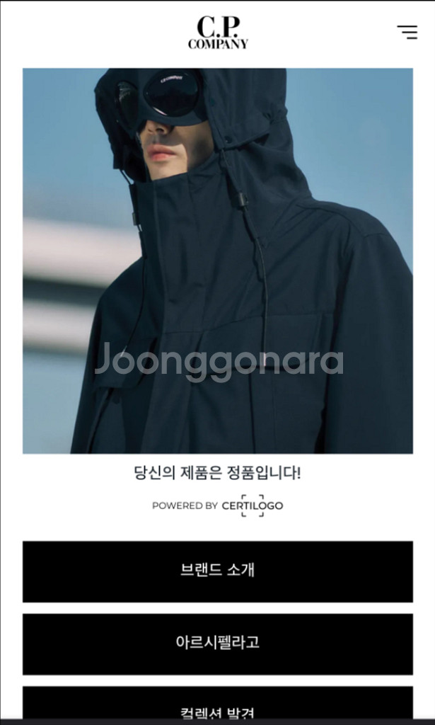 cp컴퍼니 후드집업--4