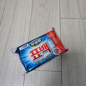 표백 비누 (새상품)