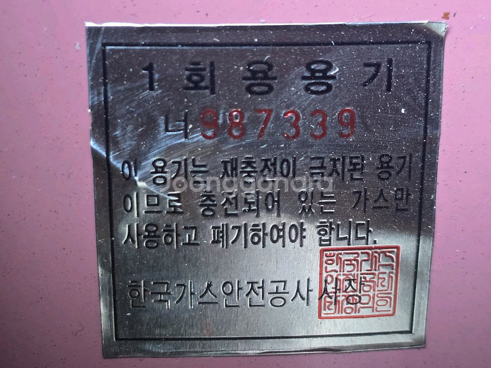 R-410 10kg 냉매가스 에어컨 판매--2