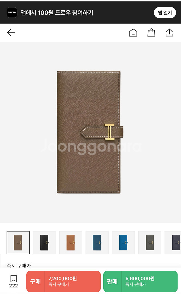 에르메스 베안 장지갑 에토프--0