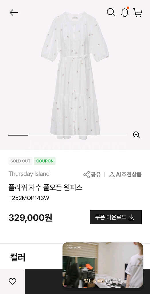 써스데이아일랜드 원피스 m사이즈--3
