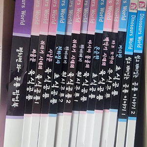 다이너소어 월드(공룡 세계) 15권