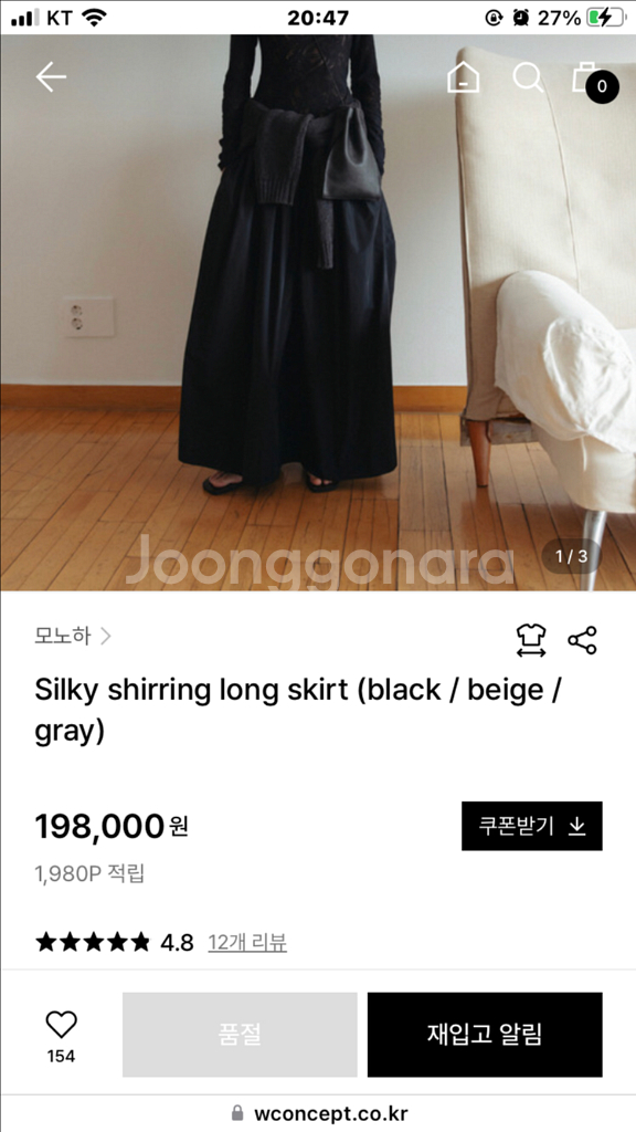 모노하 실키 롱 스커트 F--9
