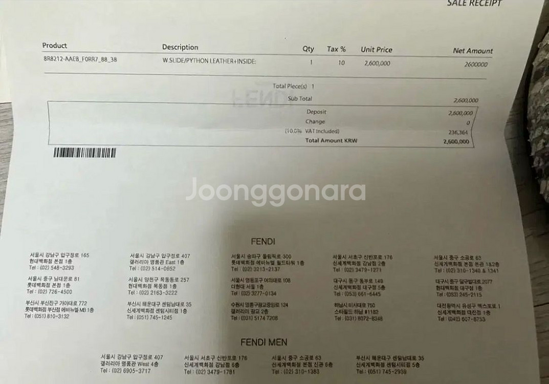 펜디 퍼스트 샌들 펜디샌들 펜디신발--3