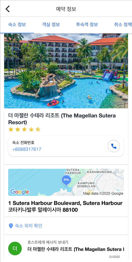 가격내림 코타키나발루 더 마젤란 수테라 8/23-24--1