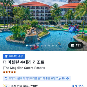 가격내림 코타키나발루 더 마젤란 수테라 8/23-24