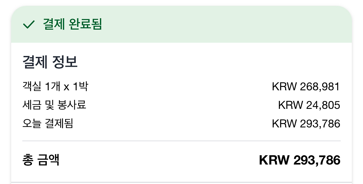가격내림 코타키나발루 더 마젤란 수테라 8/23-24--3