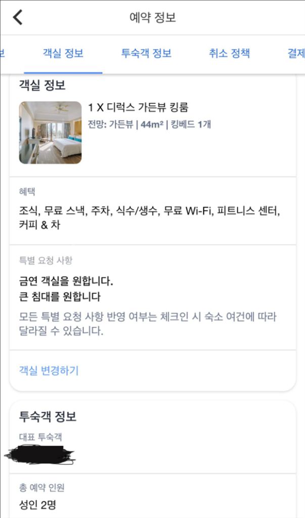 가격내림 코타키나발루 더 마젤란 수테라 8/23-24--4