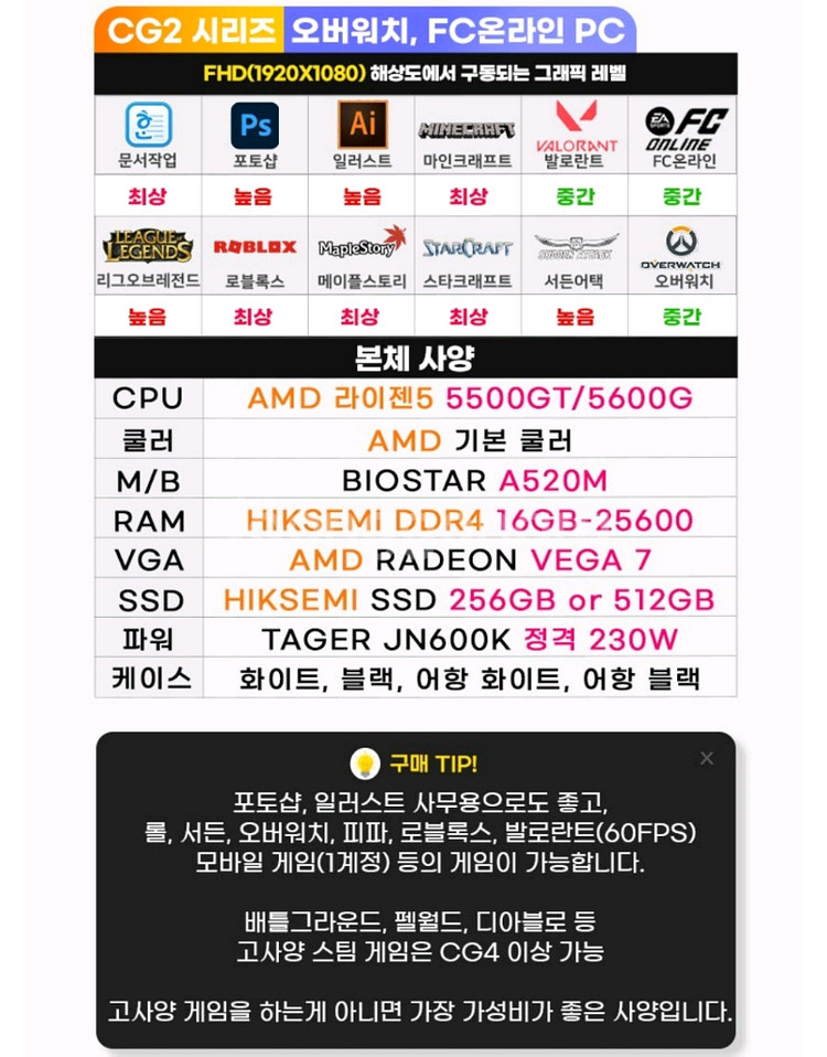 급매)라이젠5-5500, 16GB, 256GB--3