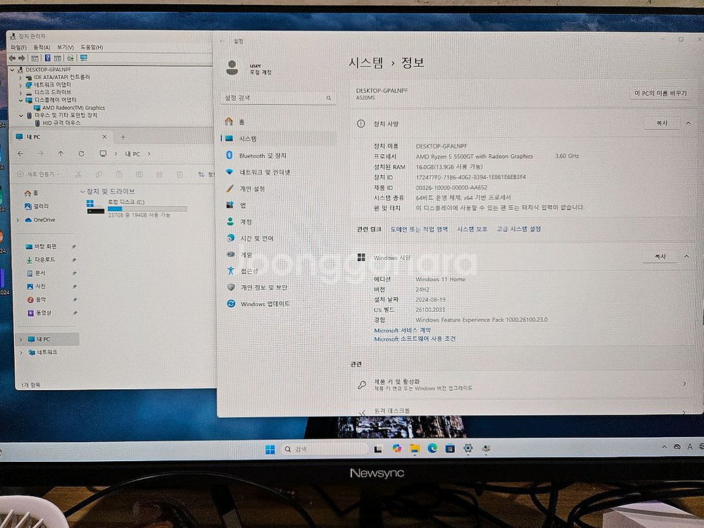 급매)라이젠5-5500, 16GB, 256GB--4
