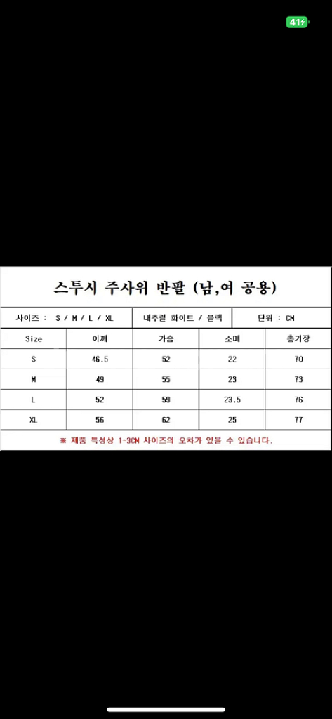 스투시 반팔티 주사위 정품 새상품(남녀공용)--5