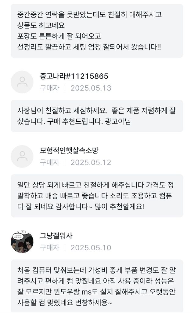 9600X RTX5060Ti 컴퓨터 PC 데스크탑--3