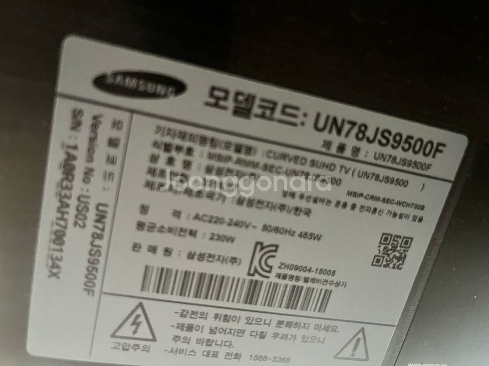 삼성 78인치 커브드 SUHD TV--1