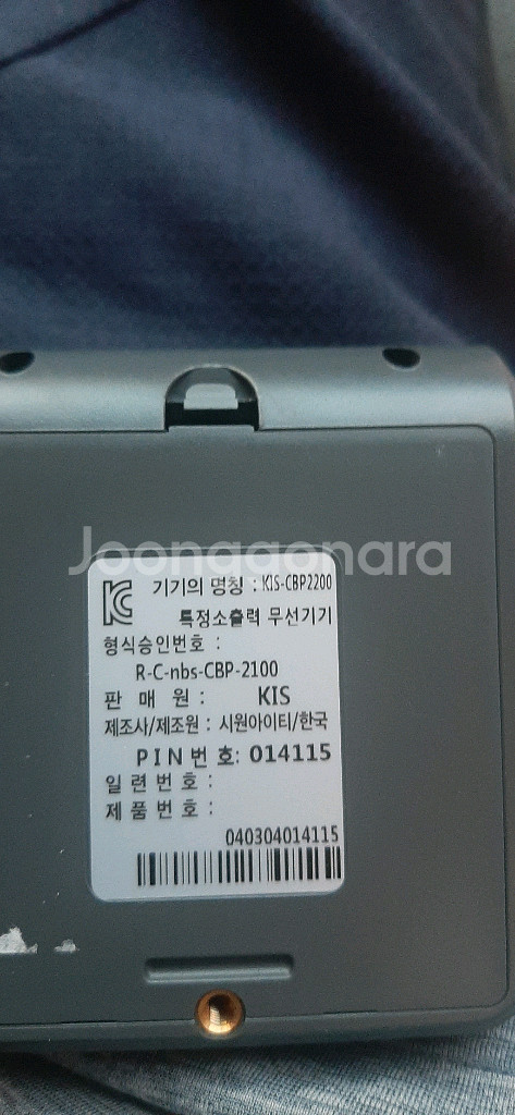 키스 블루투스 무선단말기 CBP-2200--1