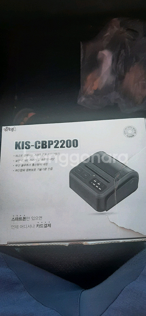 키스 블루투스 무선단말기 CBP-2200--2