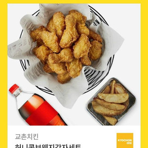 교촌치킨 허니콤보 웨지감자세트