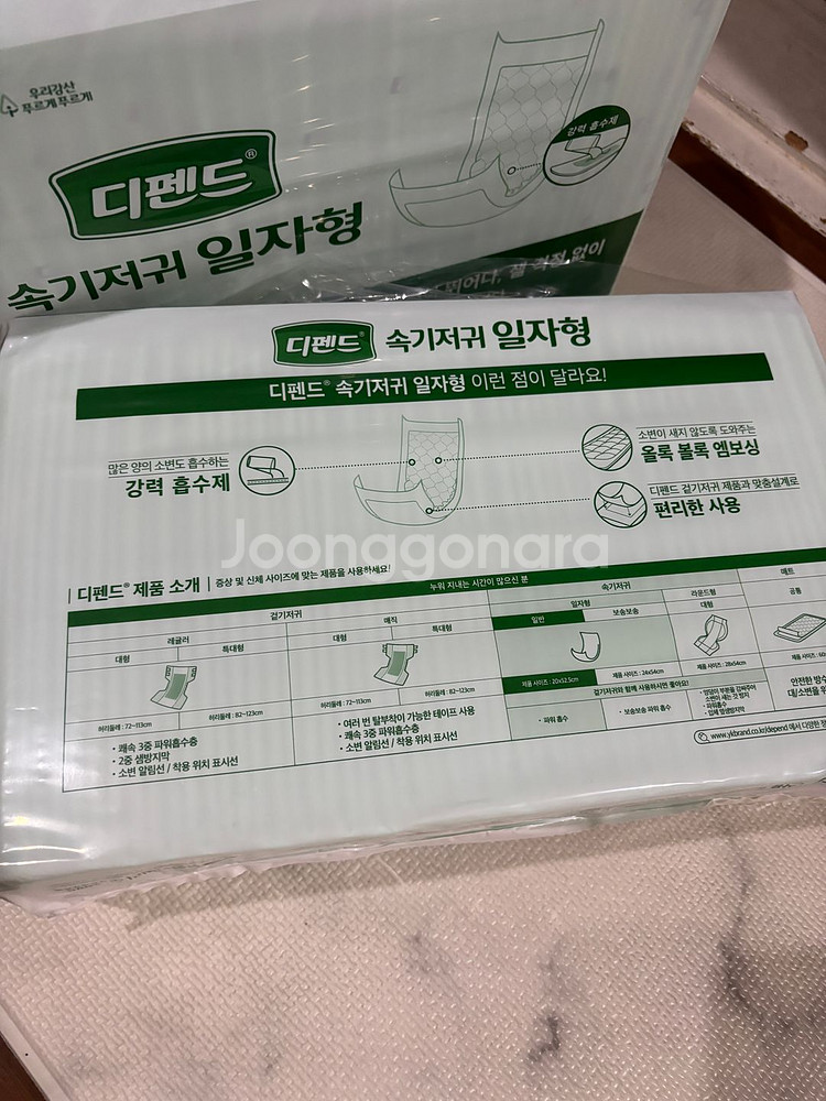 디펜드 속기저귀 일자형 패드 30매입 2팩 (미개봉)--1