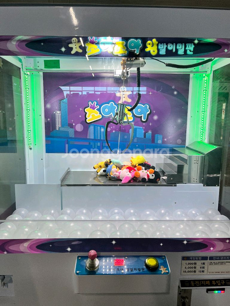 인형뽑기 조아조아 왕발이밀판--2