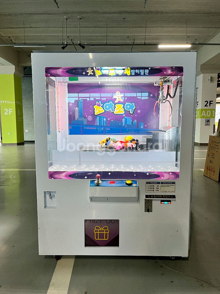 인형뽑기 조아조아 왕발이밀판--0