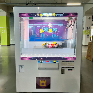 인형뽑기 조아조아 왕발이밀판