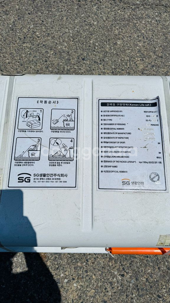 한국형 구명 뗏목--3