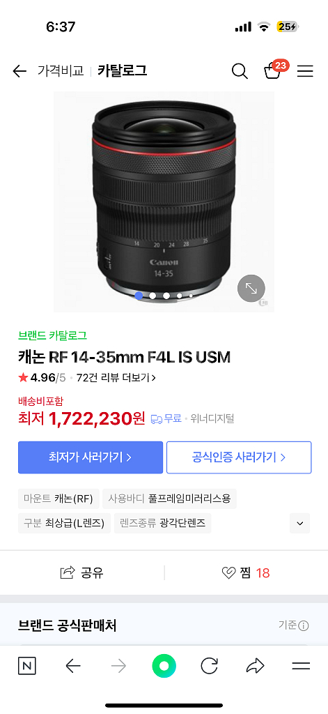 (급처)캐논 RF14-35mm f4 L렌즈--3
