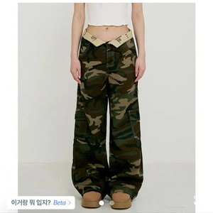 1회착! 에이블리 카모 밀리터리 로우라이즈 팬츠 바지