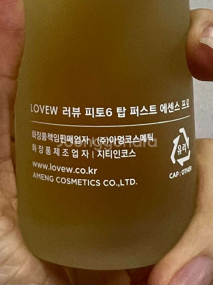 러뷰 피토6 탑 퍼스트 에센스 프로 판매합니다~!--2