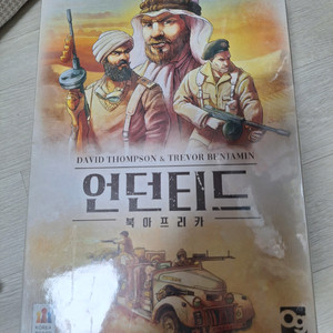 보드게임 여러가지 싸게싸게 판매합니다