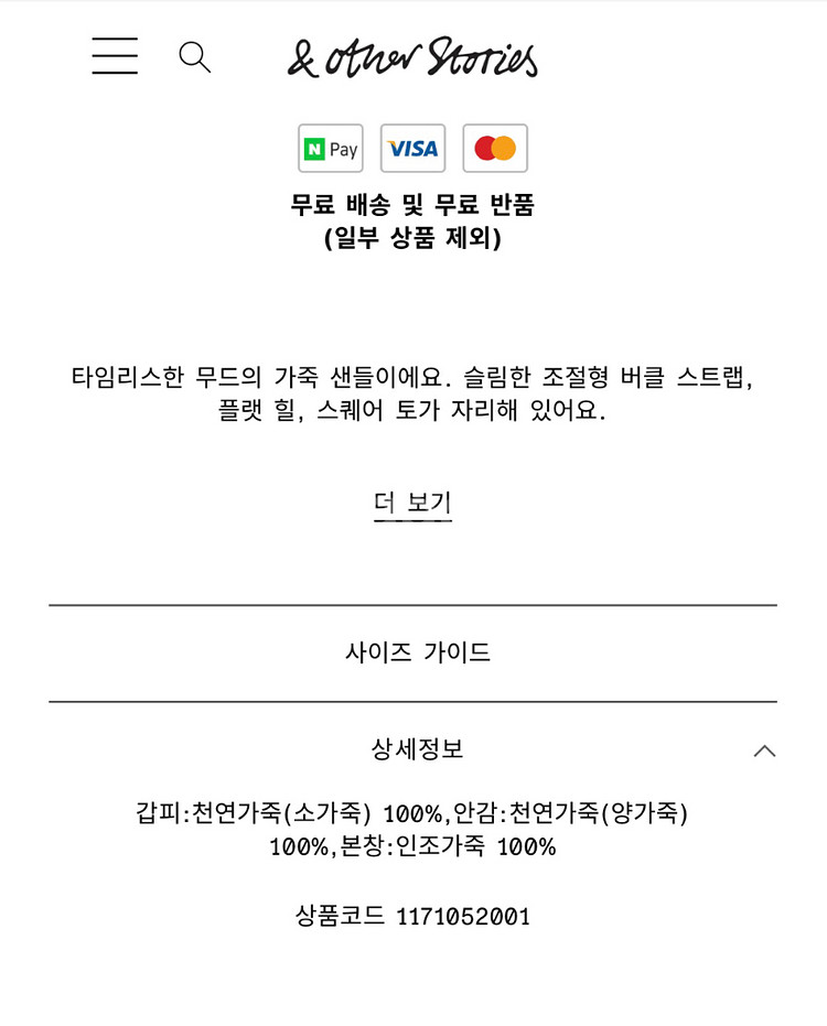 앤아더스토리즈 스트랩 여성샌들 블랙 37--8