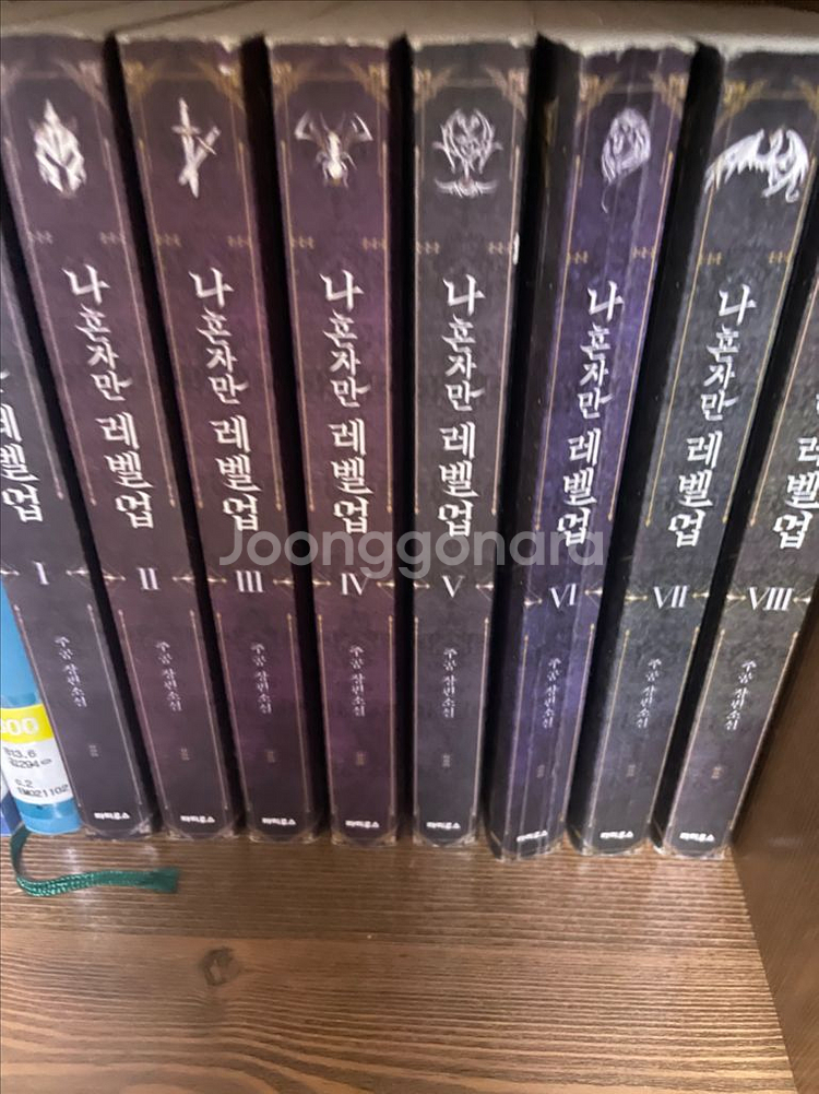 나 혼자만 레벨업 1-8권(외전)까지 팝니다--0