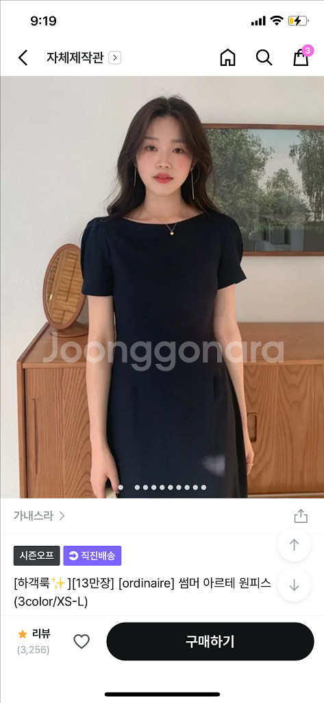 가내스라 원피스--0