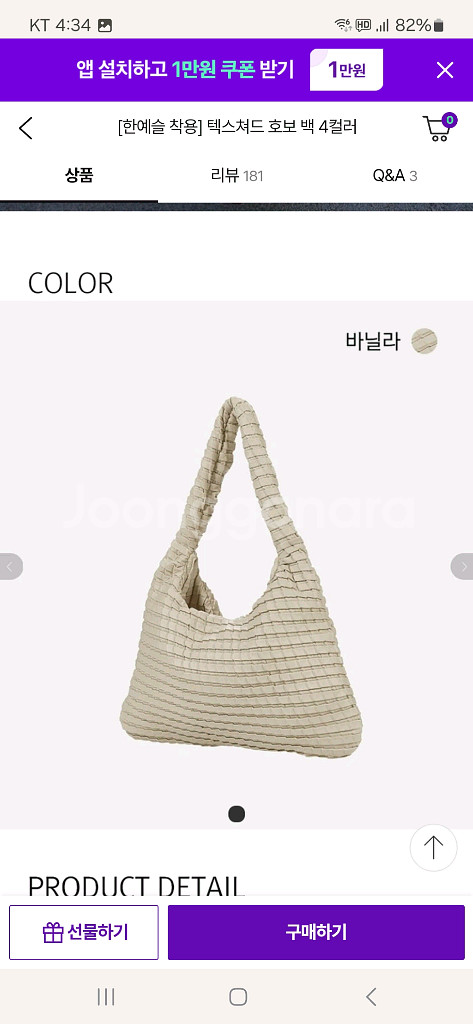 콰니 텍스처드호보백--1