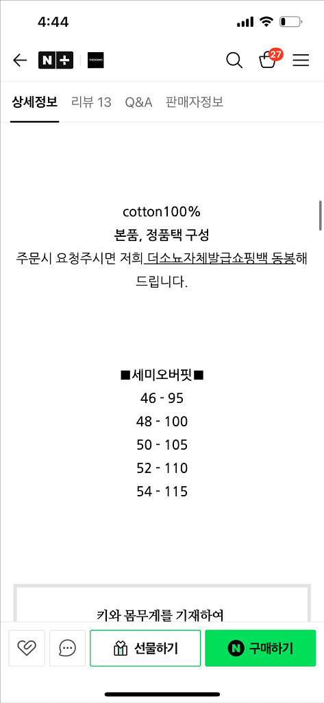 우영미 플라워백로고 반팔 105--3