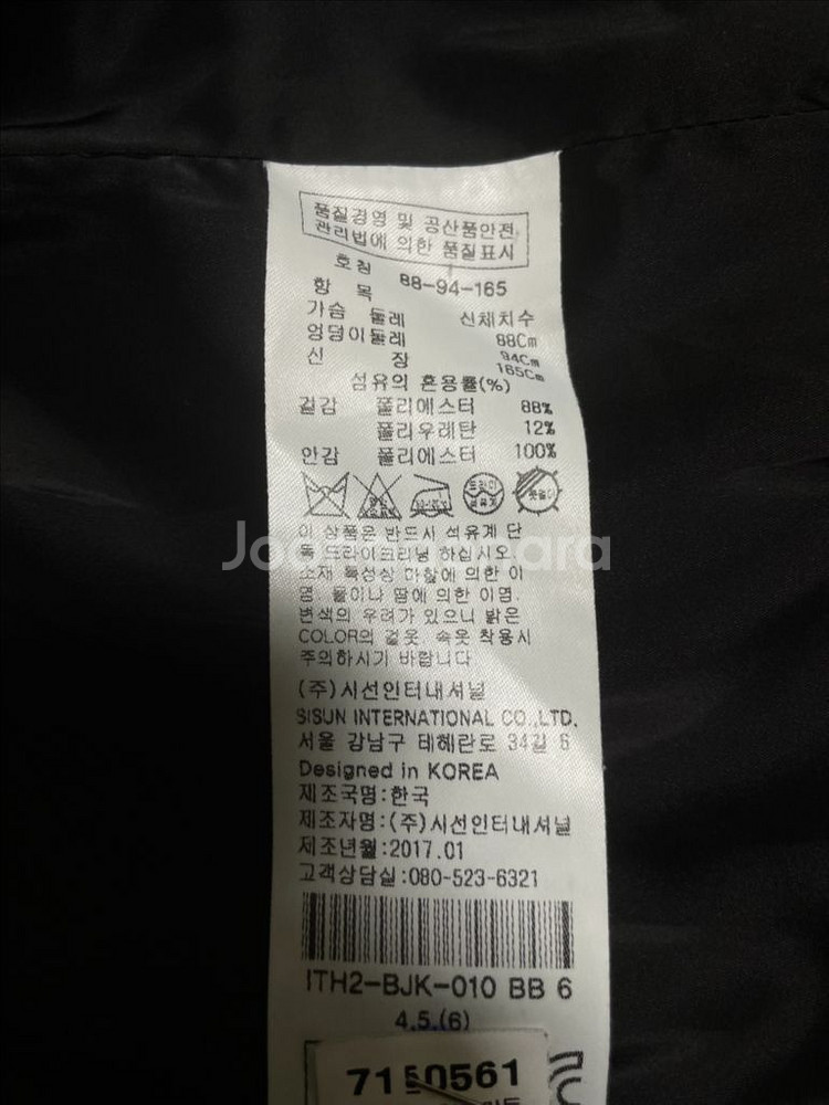 [무료재송] 잇미샤 더블 카라 블랙 자켓--2