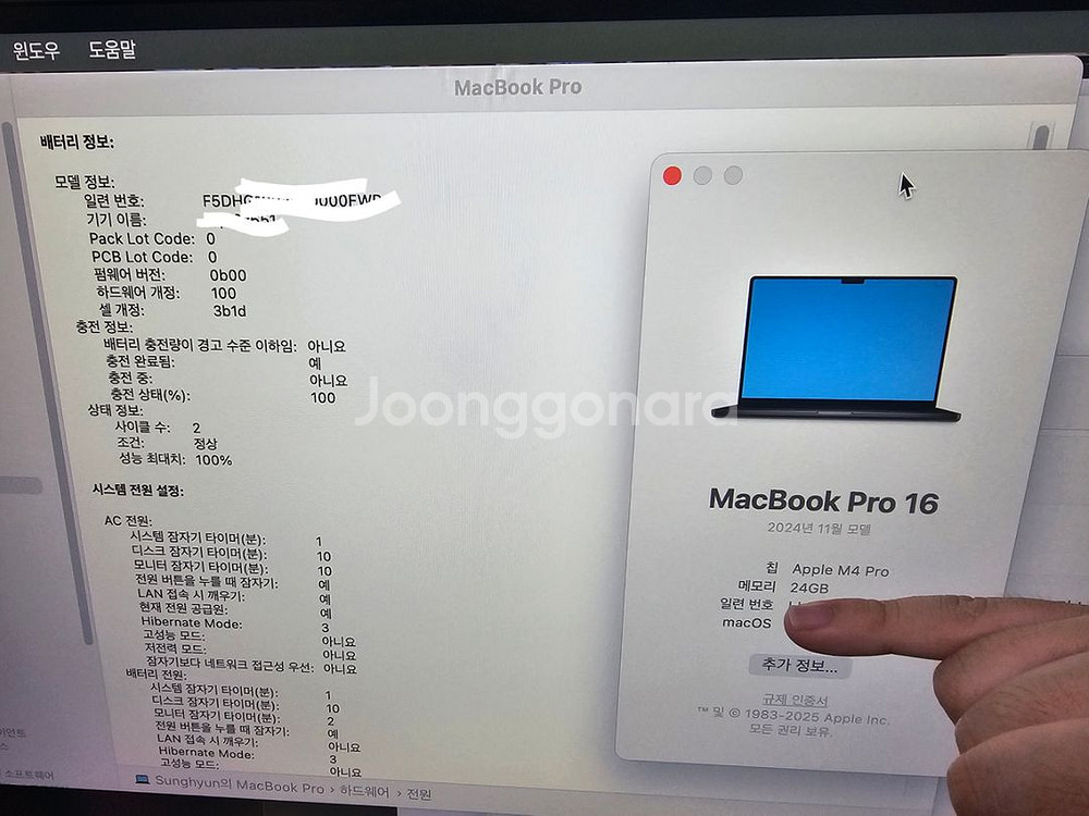 맥북 판매 m4 pro 24g ram 512--3