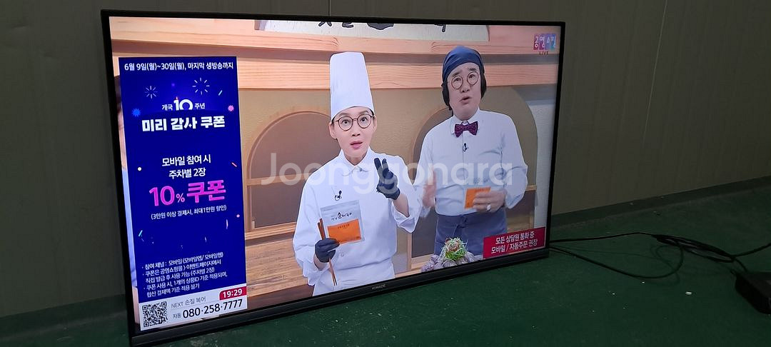 4164 하이메이드 43인치 벽걸이 스마트 UHD TV--7