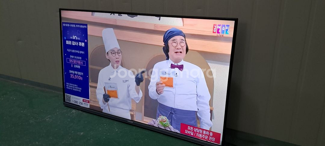 4164 하이메이드 43인치 벽걸이 스마트 UHD TV--8