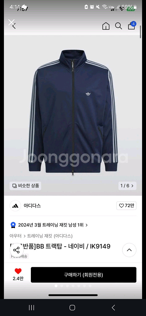 아디다스 네이비 져지--0
