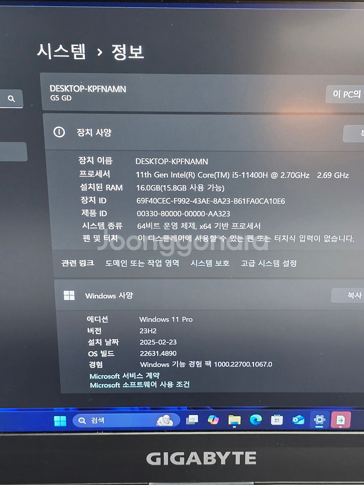 기가바이트 게이밍 G5-GD 11400H 16G 512--5