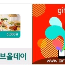샤브올데이 5000원권 5천원권 모바일 상품권 금액권