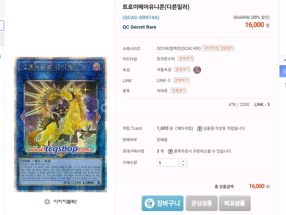 유희왕 쿼시크, 시크 카드 판매--1