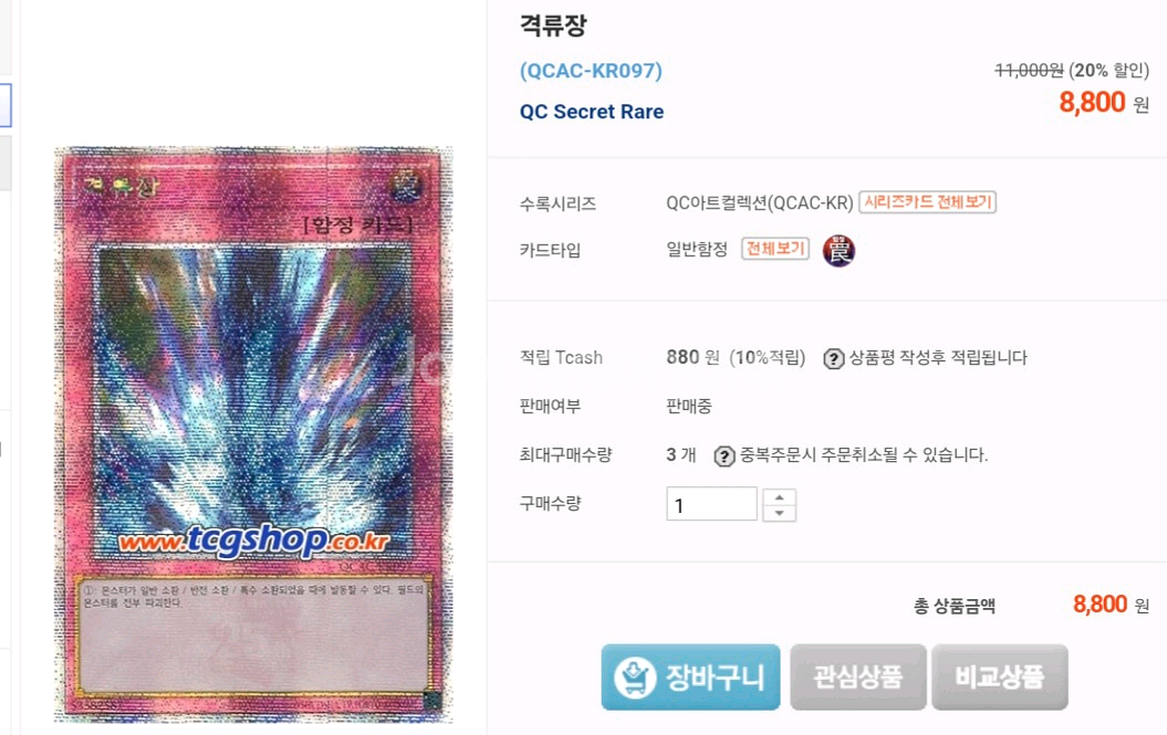 유희왕 쿼시크, 시크 카드 판매--5