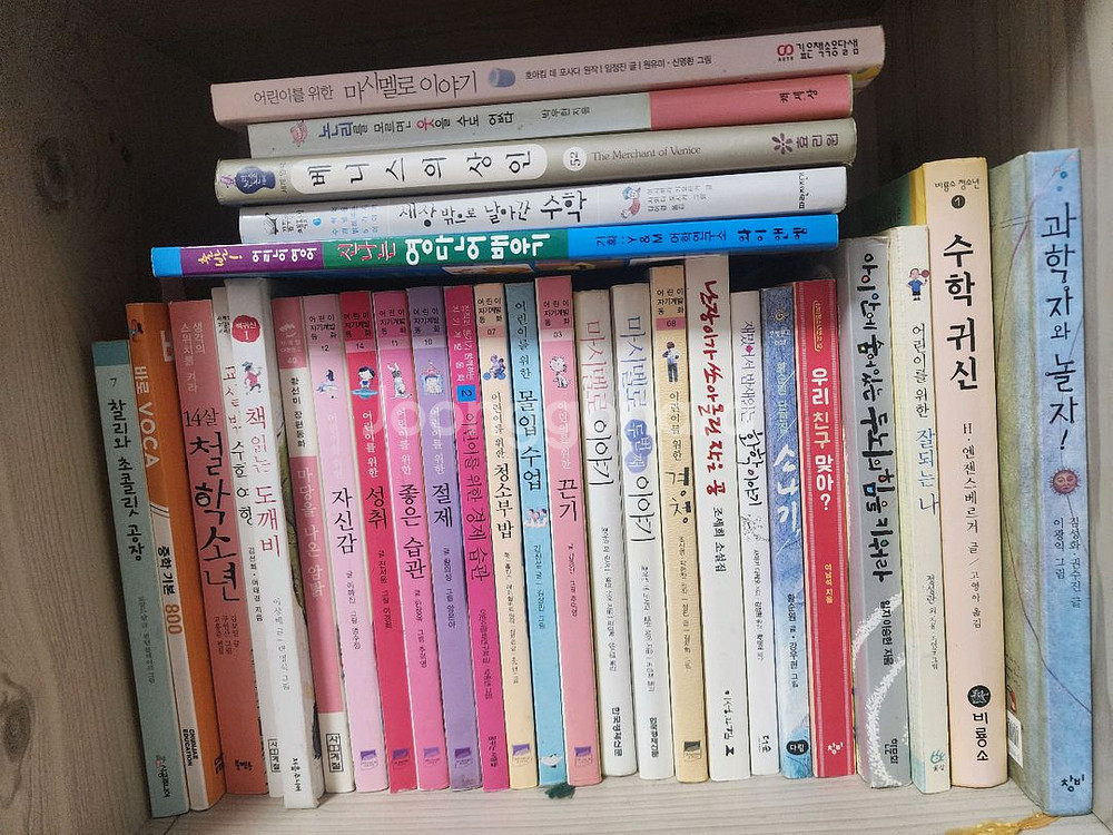 각종 도서 30권--0