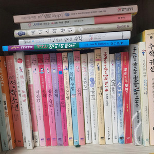 각종 도서 30권