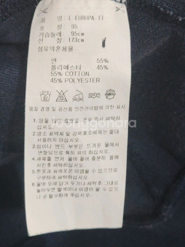 (95) 아디다스 유로파 져지 네이비 츄리닝 트레이닝복--4