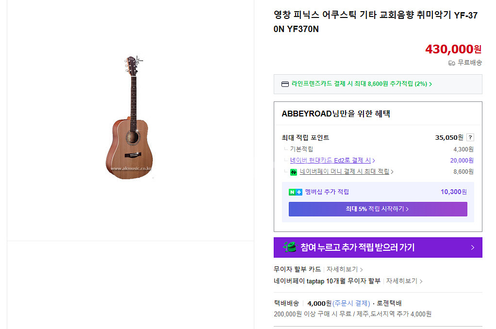 유명악기회사 시더 탑솔리드 로즈우드 측후판 통기타--8