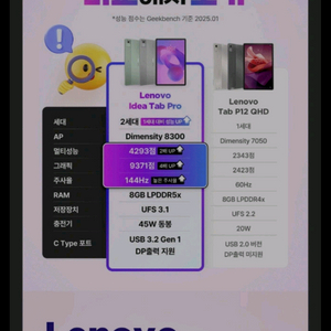 레노버 아이디어탭 프로12.7 2025정발 S급 그레이