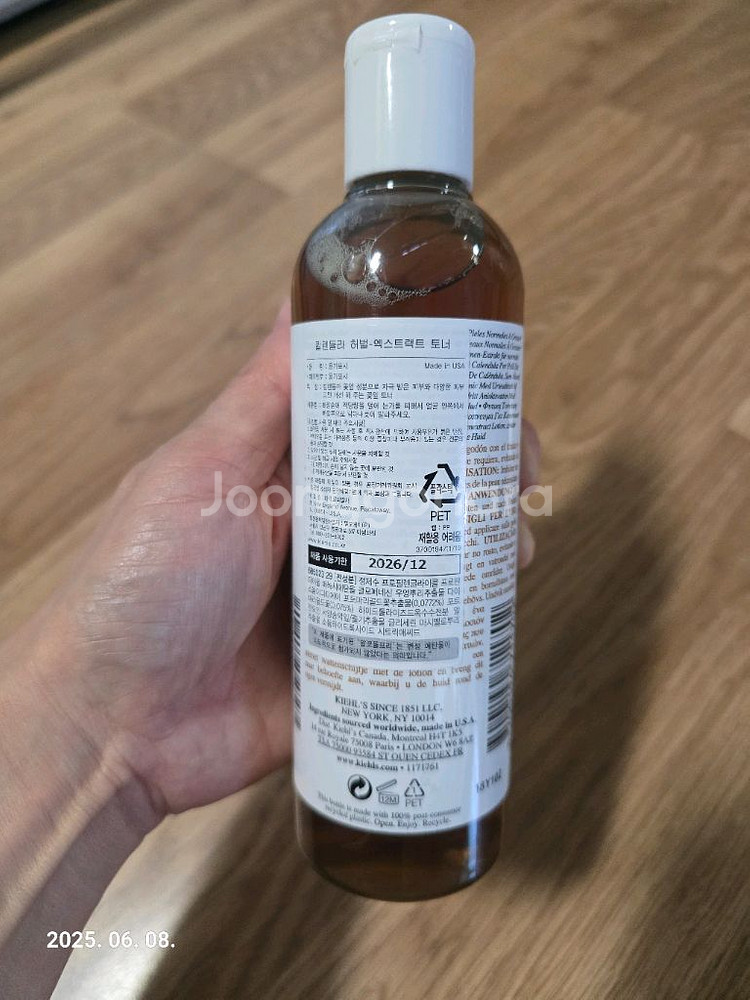 키엘 카렌듈라 허벌 엑스트렉트 토너--1