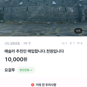 추천인매입사기꾼임 조심하세요